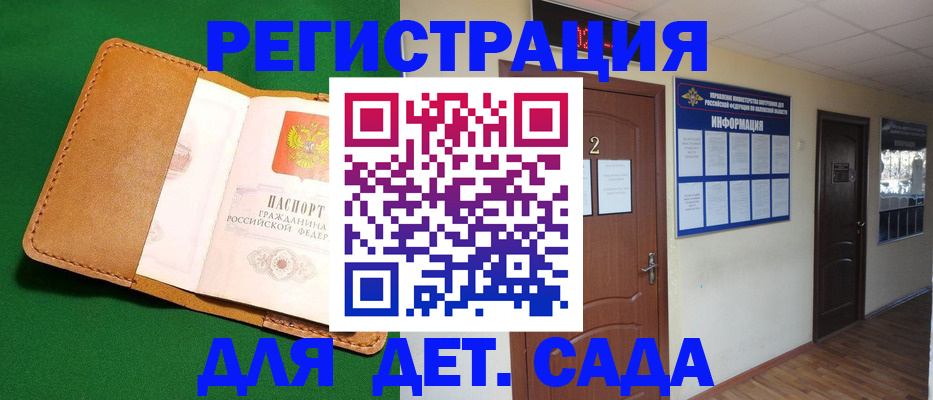 временная регистрация гарантия в Заводоуковске