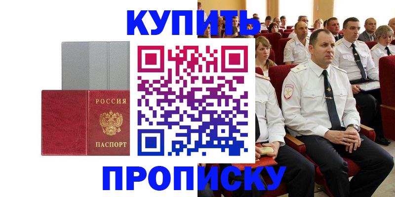 временная регистрация для школы в Заводоуковске