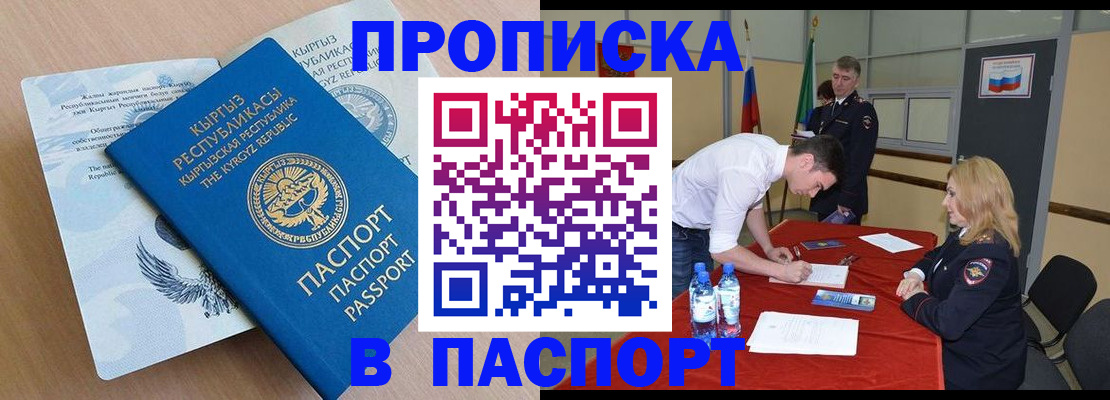 временная регистрация для всех в Заводоуковске