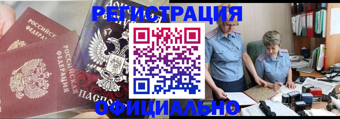 временная регистрация недорого в Заводоуковске